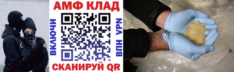 АМФ Розовый  закладки  Набережные Челны 