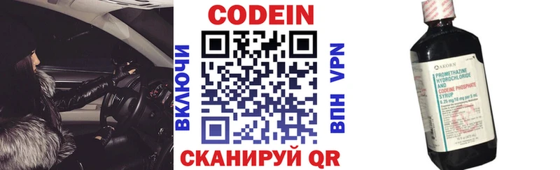 купить наркотик  Набережные Челны  OMG рабочий сайт  Codein напиток Lean (лин) 