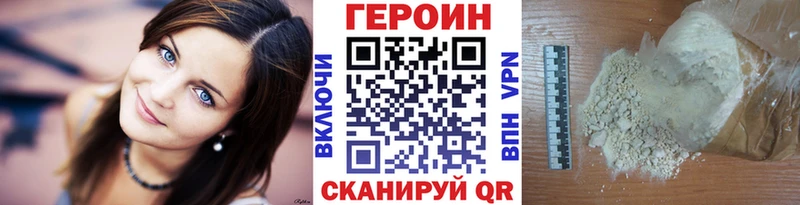 ГЕРОИН гречка  Набережные Челны 
