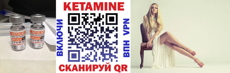 КЕТАМИН VHQ  Набережные Челны 