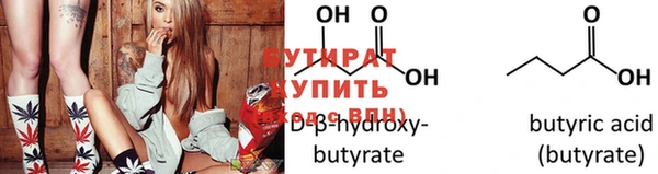 бутират Горняк