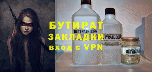 бутират Горняк