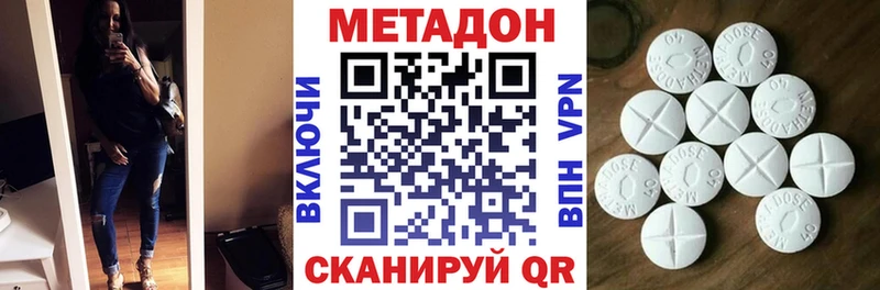 Метадон VHQ  наркошоп  Набережные Челны 